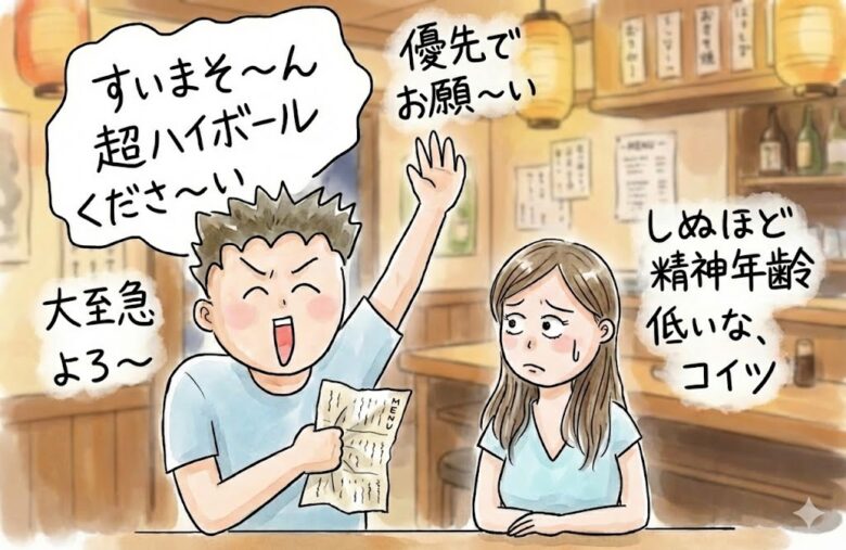 大人の女性を口説き落としたかったら精神年齢を高めないといけない（子供っぽいはOK）