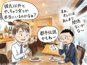 ワンナイトが絶対成功しない「ワンナイト不可能系女子」について