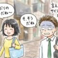 既婚男性は既婚の事実を隠してはいけない! ましてや独身であると嘘をついてはいけない!
