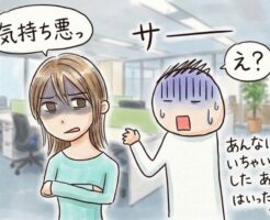 ラブラブなワンナイトの二日後、完全に関係性が消滅した話