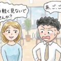 （ワンナイト）割り切りが容易ではない理由と女性が割り切りを決心する３パターンを解説します
