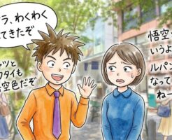 他の男との差別化をしたいなら身につけるべきは「ワクワク感」です