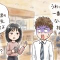 女性からの相談には種類と目的がある~5種類の相談パターンを分析