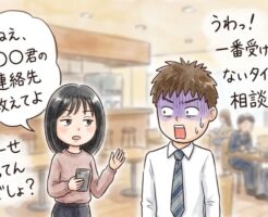 女性からの相談には種類と目的がある~5種類の相談パターンを分析