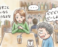 会話中に沈黙が訪れてしまった時の上手な切り抜け方