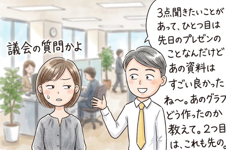 まわりくどい話し方の回避方法は「一文」で終わらすこと