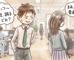 女性へのアプローチは見えざる「波」を感じて上手く乗りこなそう～間が悪いと口説けません