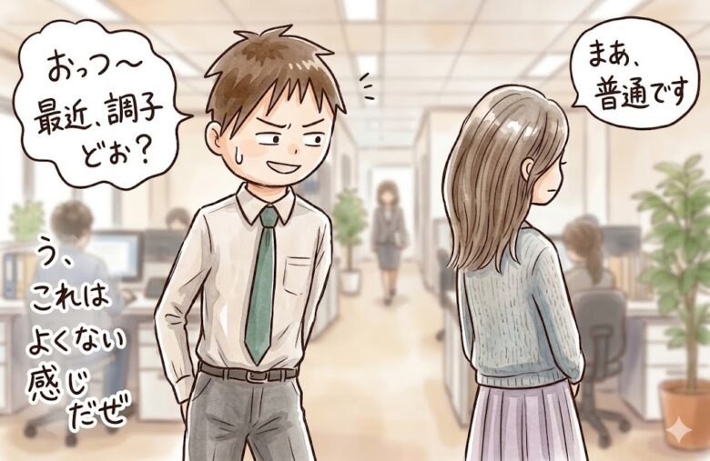 女性へのアプローチは見えざる「波」を感じて上手く乗りこなそう～間が悪いと口説けません