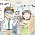 (職場)アプローチ中の女性に対して仕事上でイライラした場合どうしたら良いか?叱るべき?
