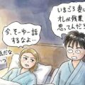 ターゲットの女性に彼女や奥さんの話を持ち出されたら脈なし？それとも…