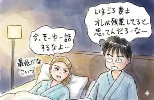 ターゲットの女性に彼女や奥さんの話を持ち出されたら脈なし？それとも…