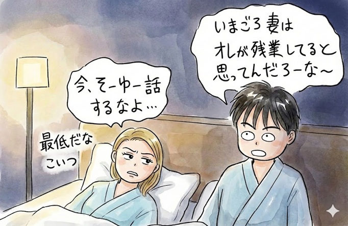 ターゲットの女性に彼女や奥さんの話を持ち出されたら脈なし?それとも…