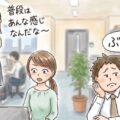 【社内ワンナイト】近い距離にいる女性（隣の席や同じ係）とは楽しい関係を保とう【土壌つくり】