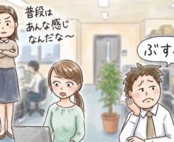 【社内ワンナイト】近い距離にいる女性（隣の席や同じ係）とは楽しい関係を保とう【土壌つくり】