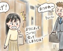 職場の女性と仕事終わりに一緒に帰る方法