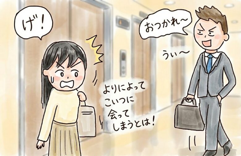 職場の女性と仕事終わりに一緒に帰る方法