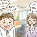 女性に拒絶されたらその気持ちを変えようとせずチャンスを伺う