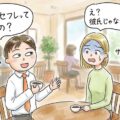 セフレ枠1の女性って結構います