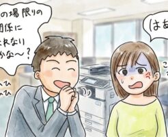 その場限りの関係だからワンナイトラブが成功する〜じゃあ職場の女性と一夜を共にするには？