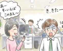 職場でワンナイトを量産させる「撒き餌法」について解説します