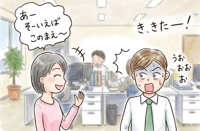 職場でワンナイトを量産させる「撒き餌法」について解説します