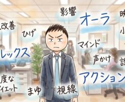 最大限イケメンになる方法〜ルックス、オーラ、アクションを手に入れろ！