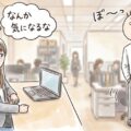 女性のタイプ別「一緒に飲みに行きたいな」と思われる方法