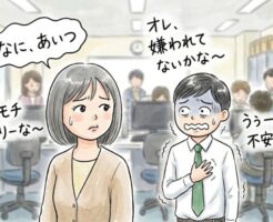 女性に好かれているのか嫌われているのか気にする意味は1ミクロンもない