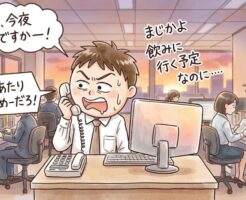 デートを上手くリスケする考え方と方法