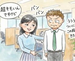 ワンナイトラブへのアプローチは一つ一つ階段を上がっていくようなイメージ