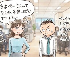 年下女性と仲良くなるには「隙」が必要〜気兼ねない関係を構築しよう