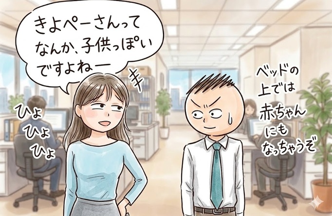 年下女性と仲良くなるには「隙」が必要〜気兼ねない関係を構築しよう