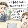 あなたが女性にモテないのは必然~日頃の行いの強烈なる威力