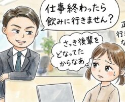 あなたが女性にモテないのは必然～日頃の行いの強烈なる威力