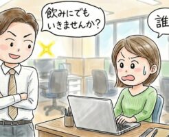 女性を誘う前に心の準備をさせているか? 女性の心を濡らしているか?