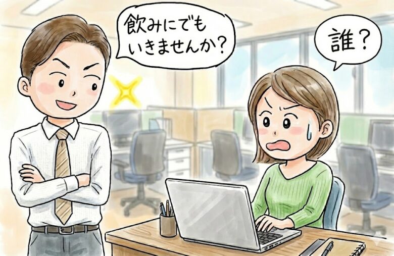 女性を誘う前に心の準備をさせているか? 女性の心を濡らしているか?