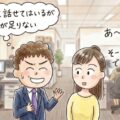女性との会話中に面白い切り返しが思いつかない方はこれなんてどうです５選