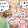 エッチの後に女性が後悔しないように気をつけるべきこと