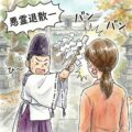女難の相に見舞われないための対策を７つご紹介します