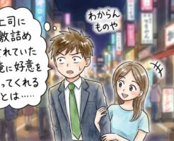相手女性が何を望んでいるのか（何をすれば感情が動くのか）を追求する