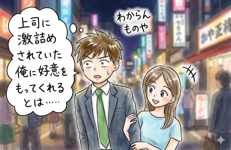 相手女性が何を望んでいるのか（何をすれば感情が動くのか）を追求する