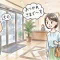 職場で声掛けするチャンスやタイミング・場所を解説するぞえ