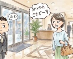 職場で声掛けするチャンスやタイミング・場所を解説するぞえ