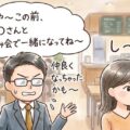 くやしいからって他の女性の話やモテ自慢はするな！あなたに必要なのは女っ気だ。