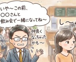 くやしいからって他の女性の話やモテ自慢はするな！あなたに必要なのは女っ気だ。