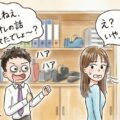 本音や本心を引き出すのと相手のことを知りたがるのは全く異なる行為
