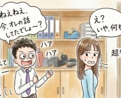 本音や本心を引き出すのと相手のことを知りたがるのは全く異なる行為