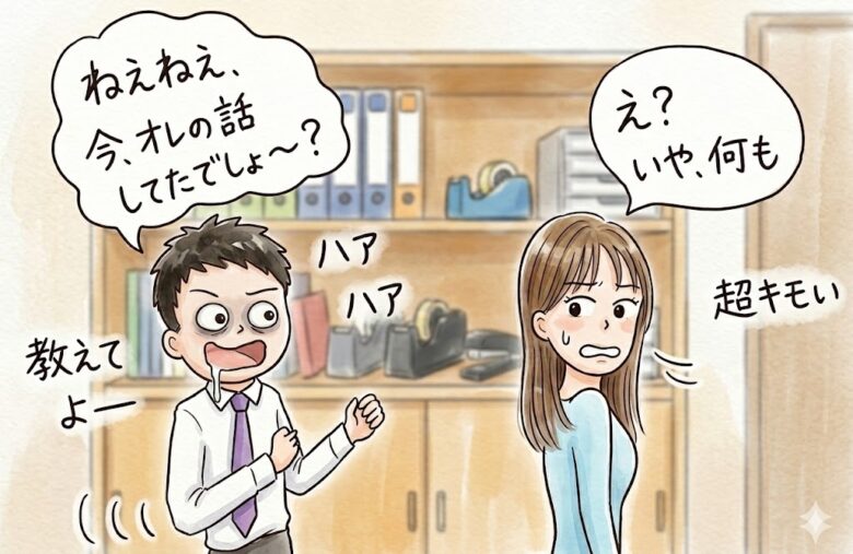 本音や本心を引き出すのと相手のことを知りたがるのは全く異なる行為