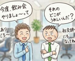 アプローチを継続するか諦めるかは女性の言葉ではなく反応を見よう