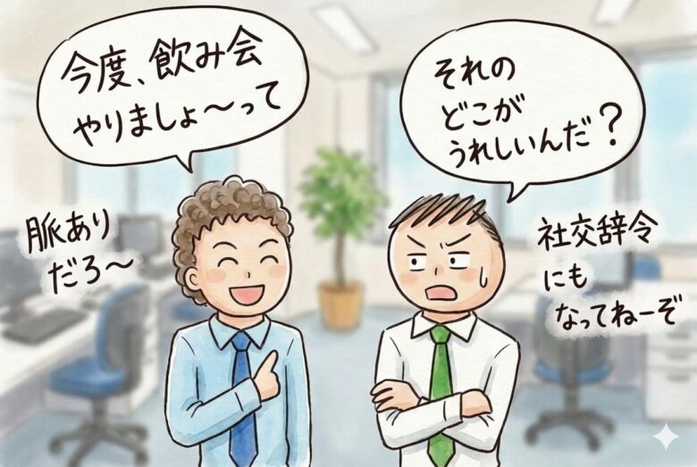 アプローチを継続するか諦めるかは女性の言葉ではなく反応を見よう